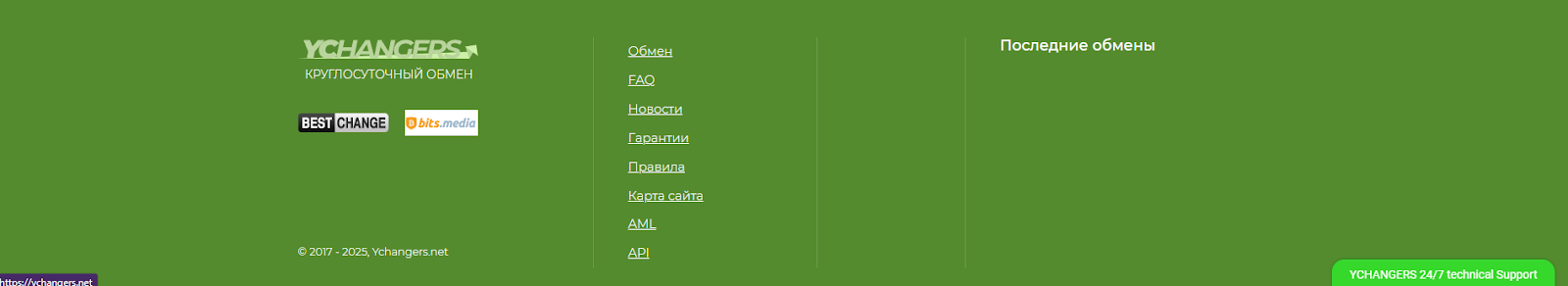 ychanger net обменник