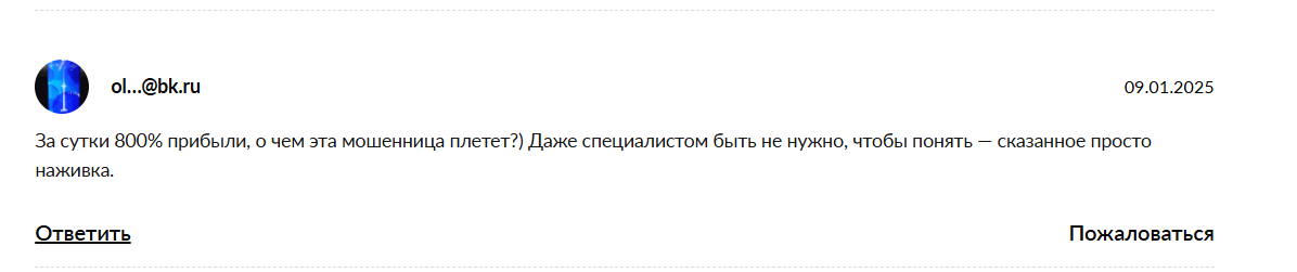 Екатерина Inv solutIIon