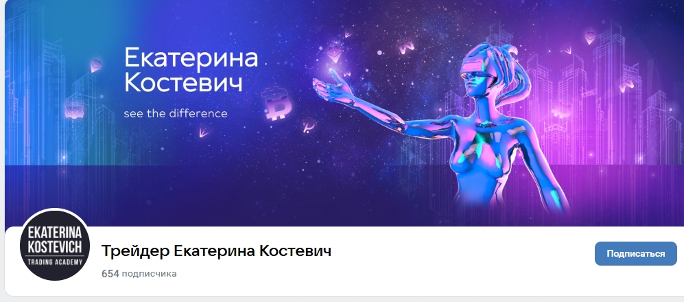 екатерина костевич обучение