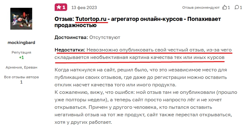 екатерина костевич отзывы реальные