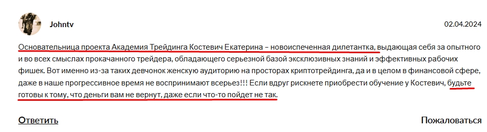 екатерина костевич ютуб