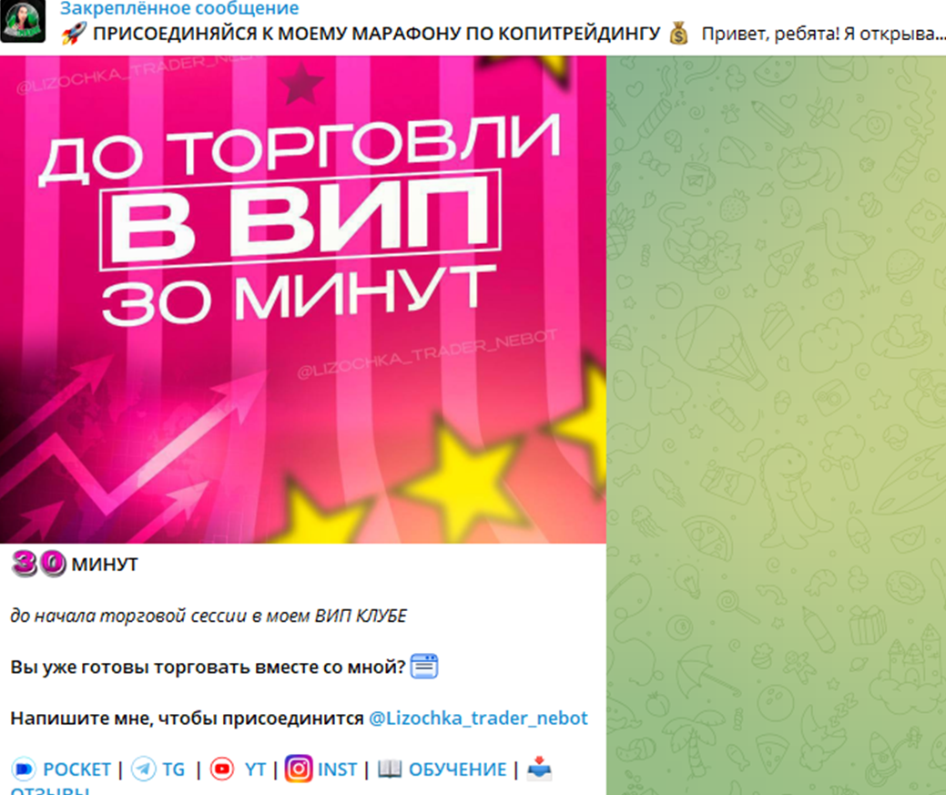 елизавета guru