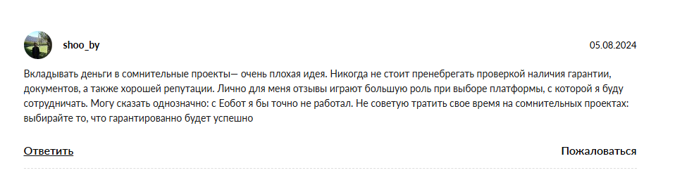 еобот облачный майнинг