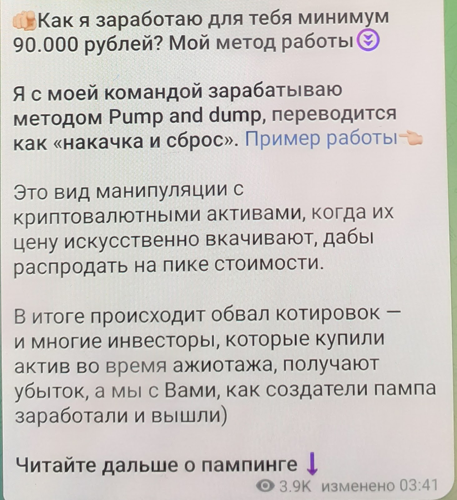 евгений анатольевич инвестиции