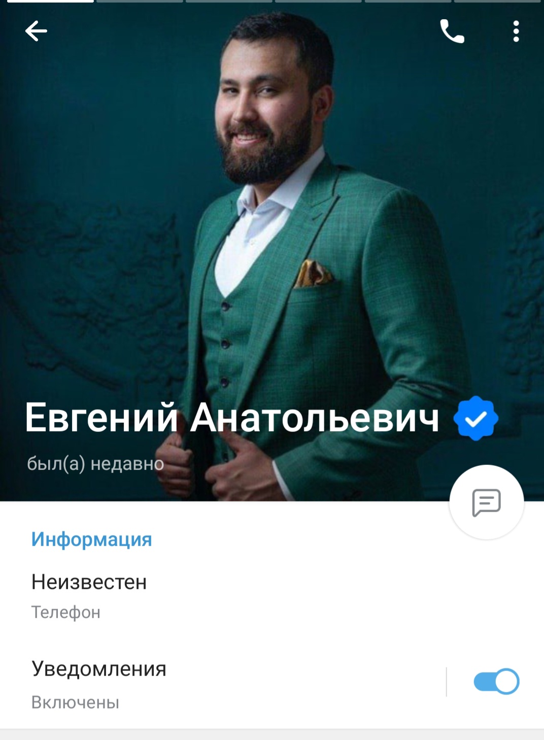 евгений анатольевич инвестиции