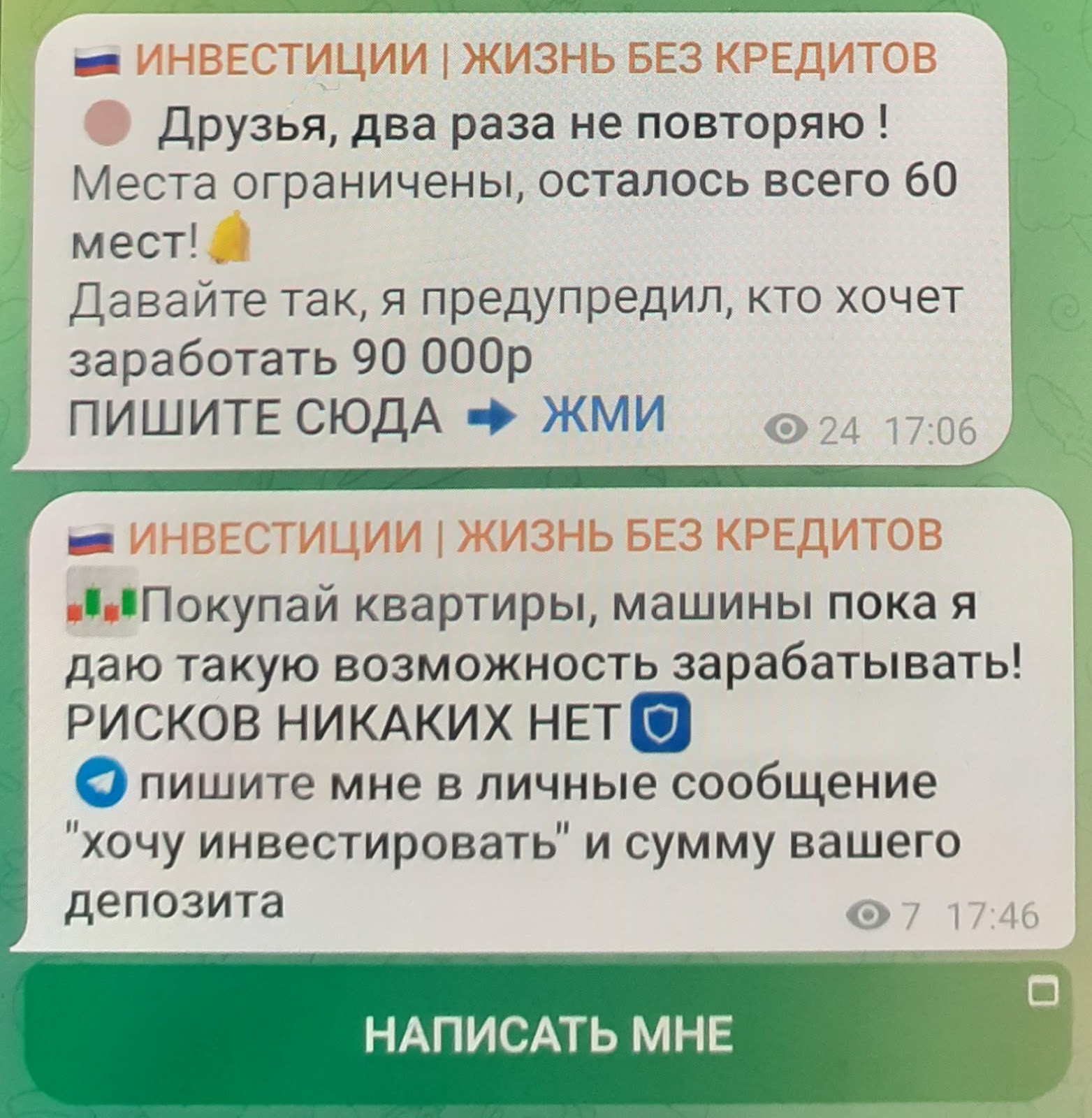 евгений анатольевич инвестиции