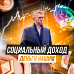 Евгений Бодров