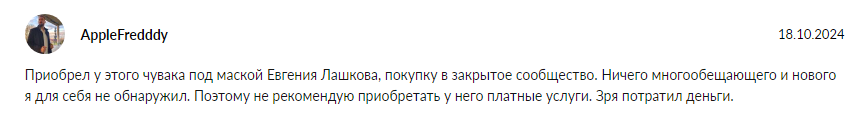 евгений лашков инвестиции