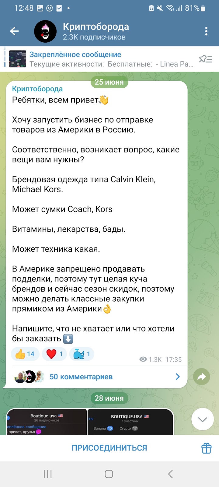 евгений лоскутов криптоборода