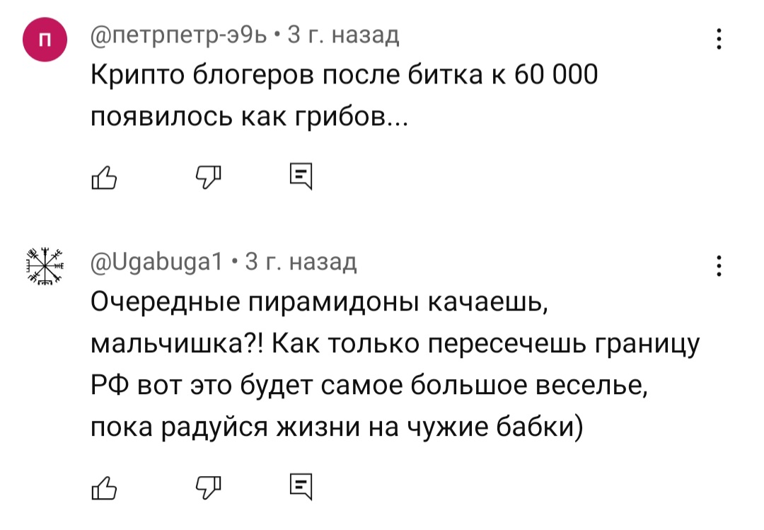 евгений лоскутов криптоборода