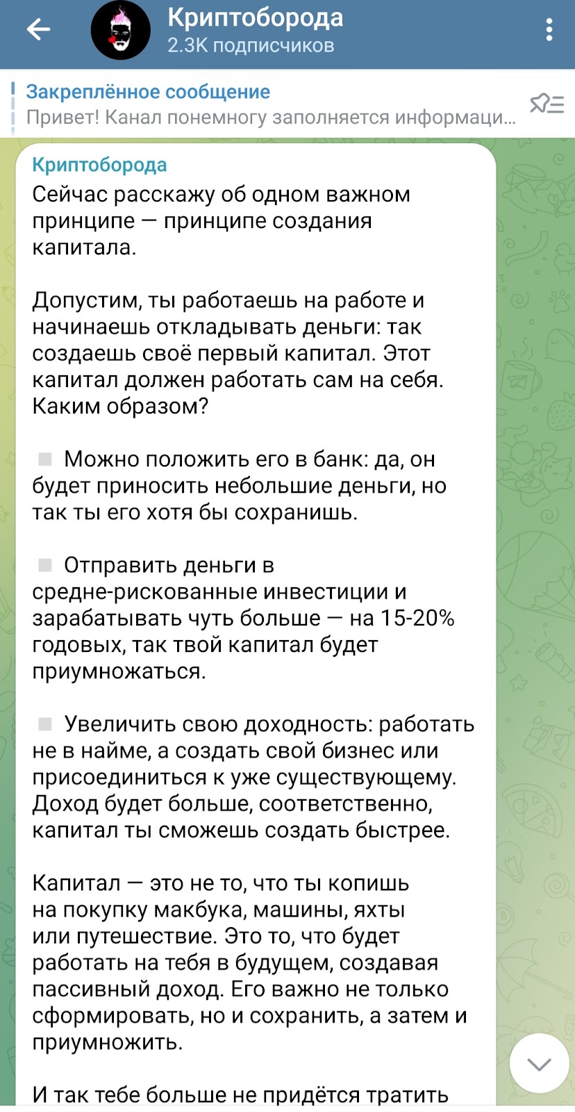 евгений лоскутов криптоборода