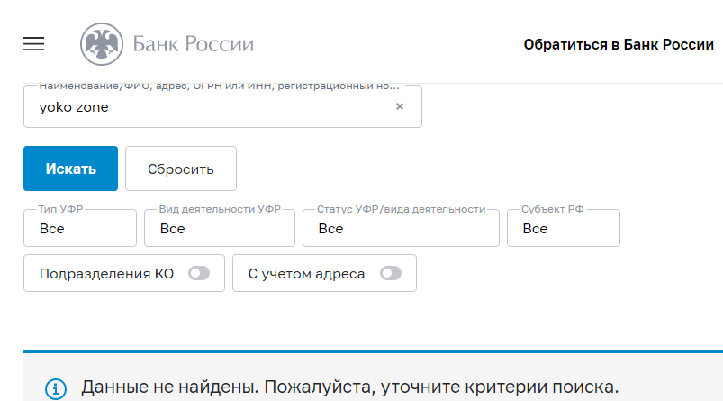 yoko zone инвестиции отзывы