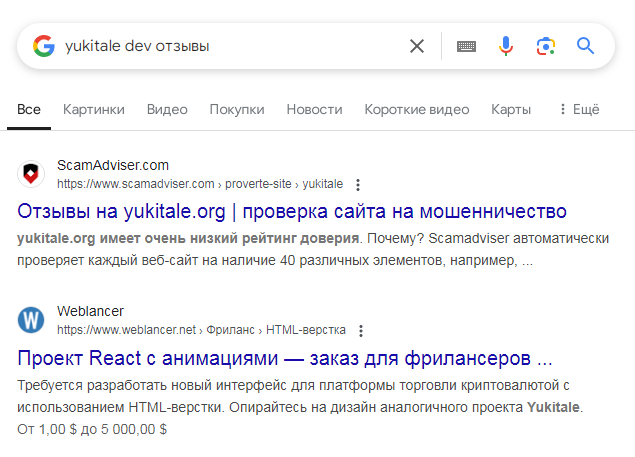 yukitale слив