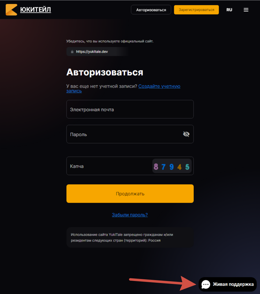 yukitale слив