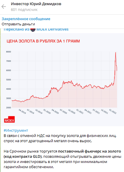 юрий демидков