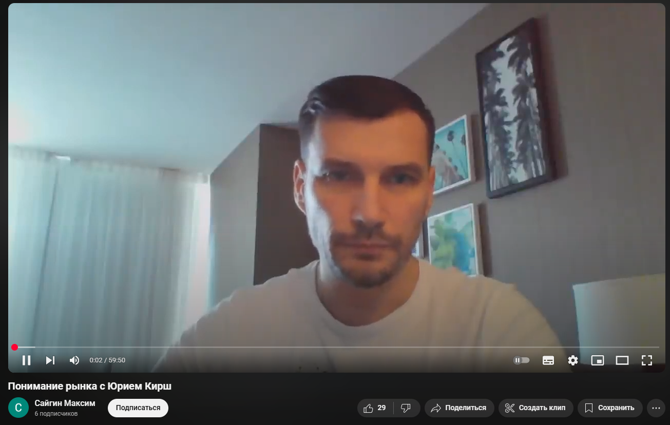 юрий кирш трейдер