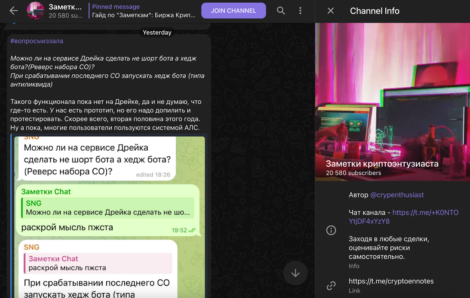 Заметки Криптоэнтузиаста