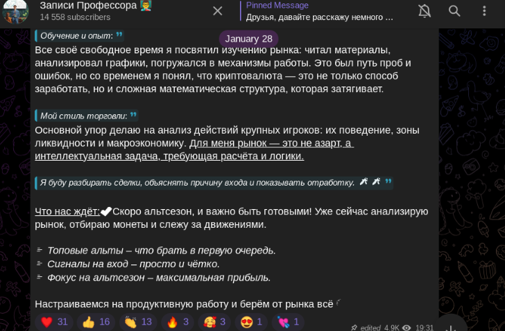 записи профессора