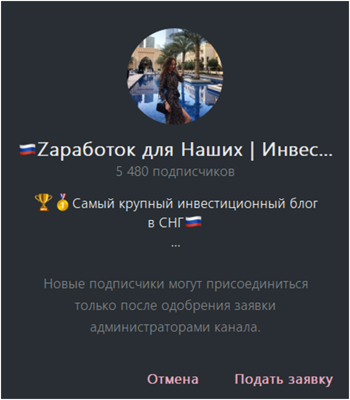 Заработок для Наших Инвестиции