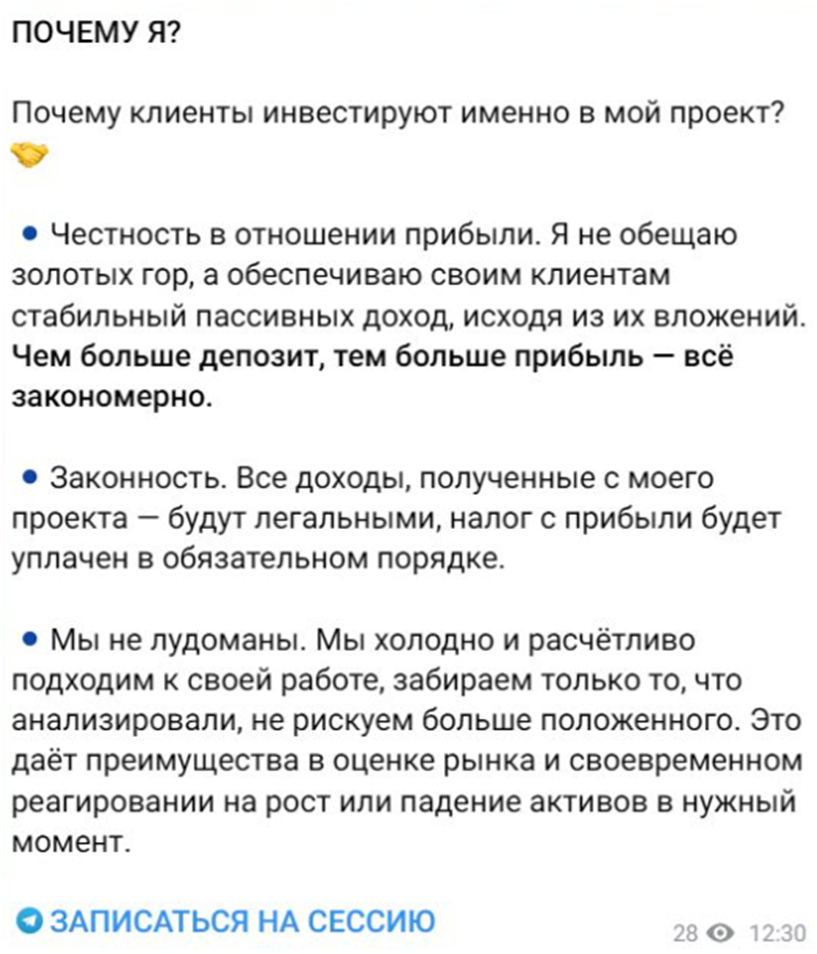 Заработок для Наших Инвестиции
