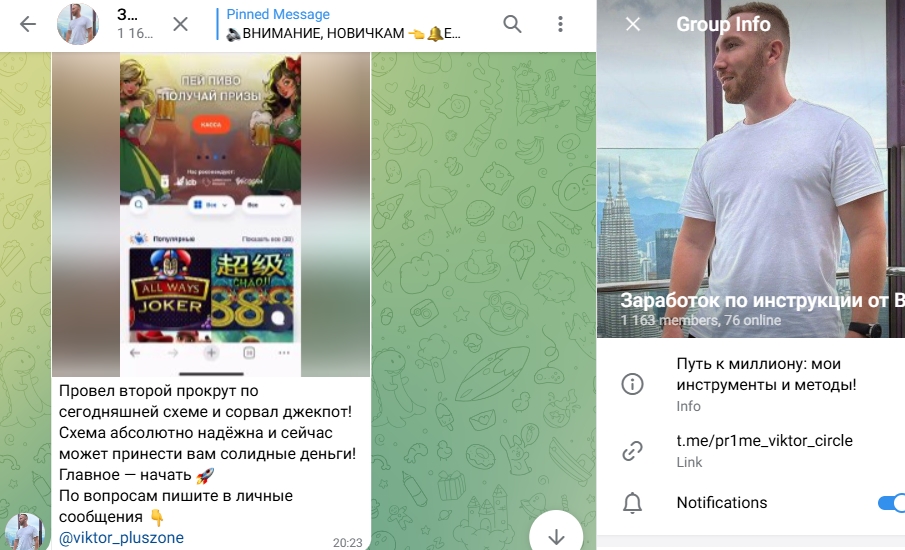 Заработок по инструкции от Виктора