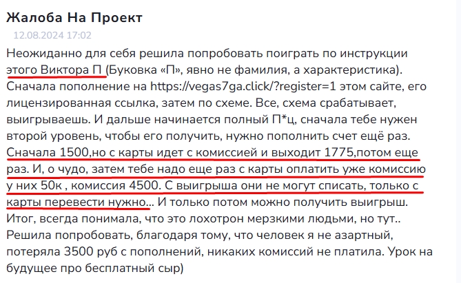 Заработок по инструкции от Виктора