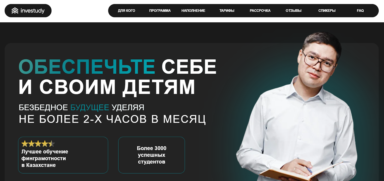 жалгаспаев алибек отзывы