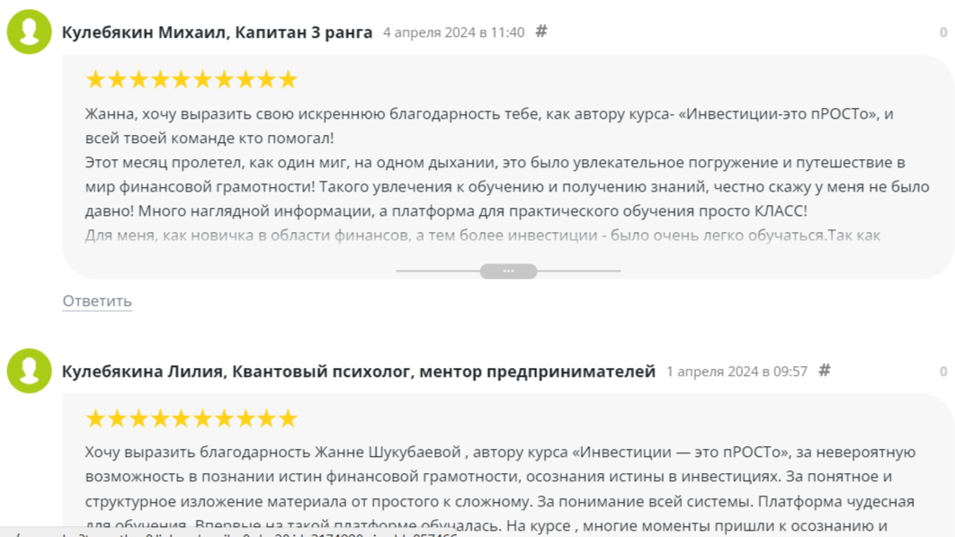 жанна шукубаева