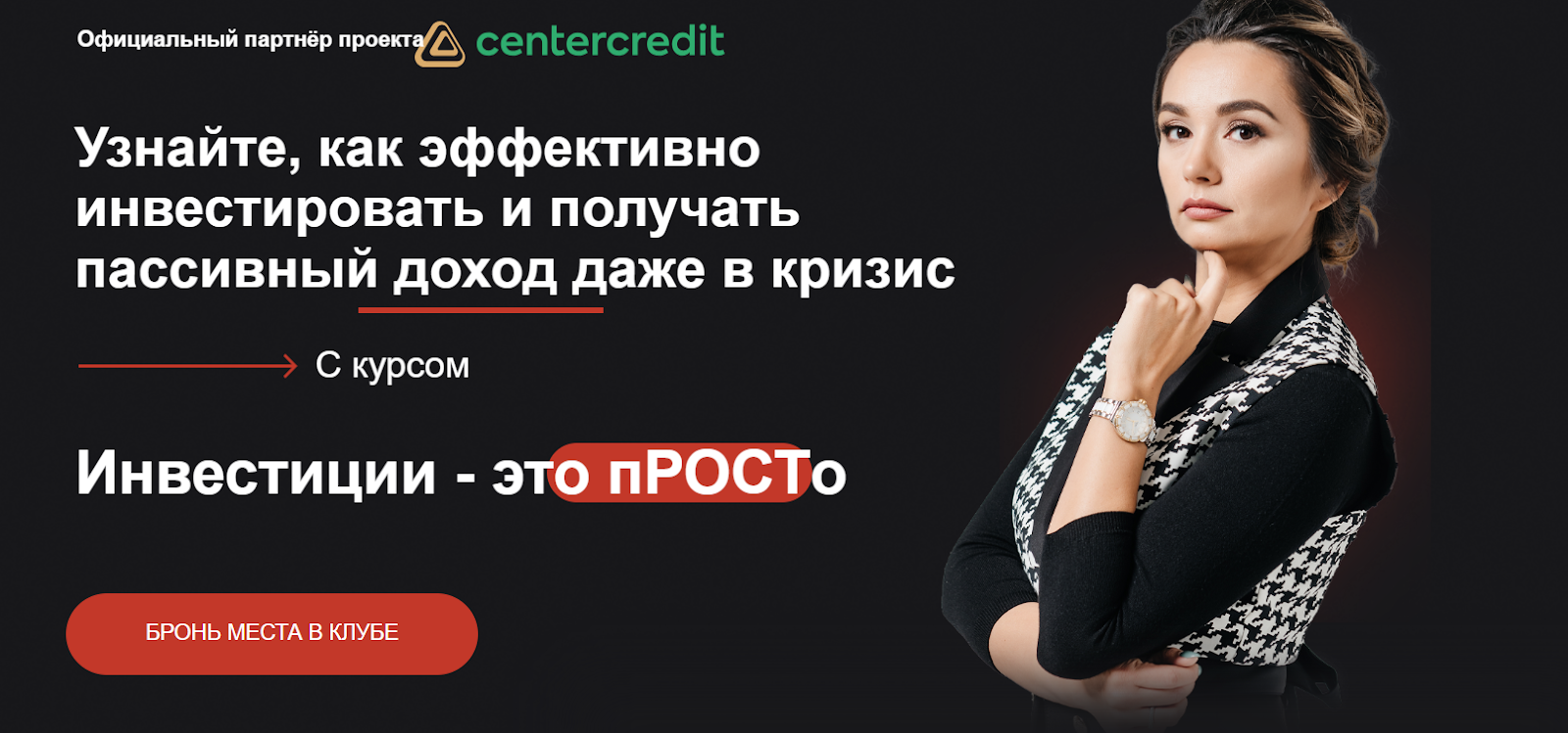 жанна шукубаева отзывы