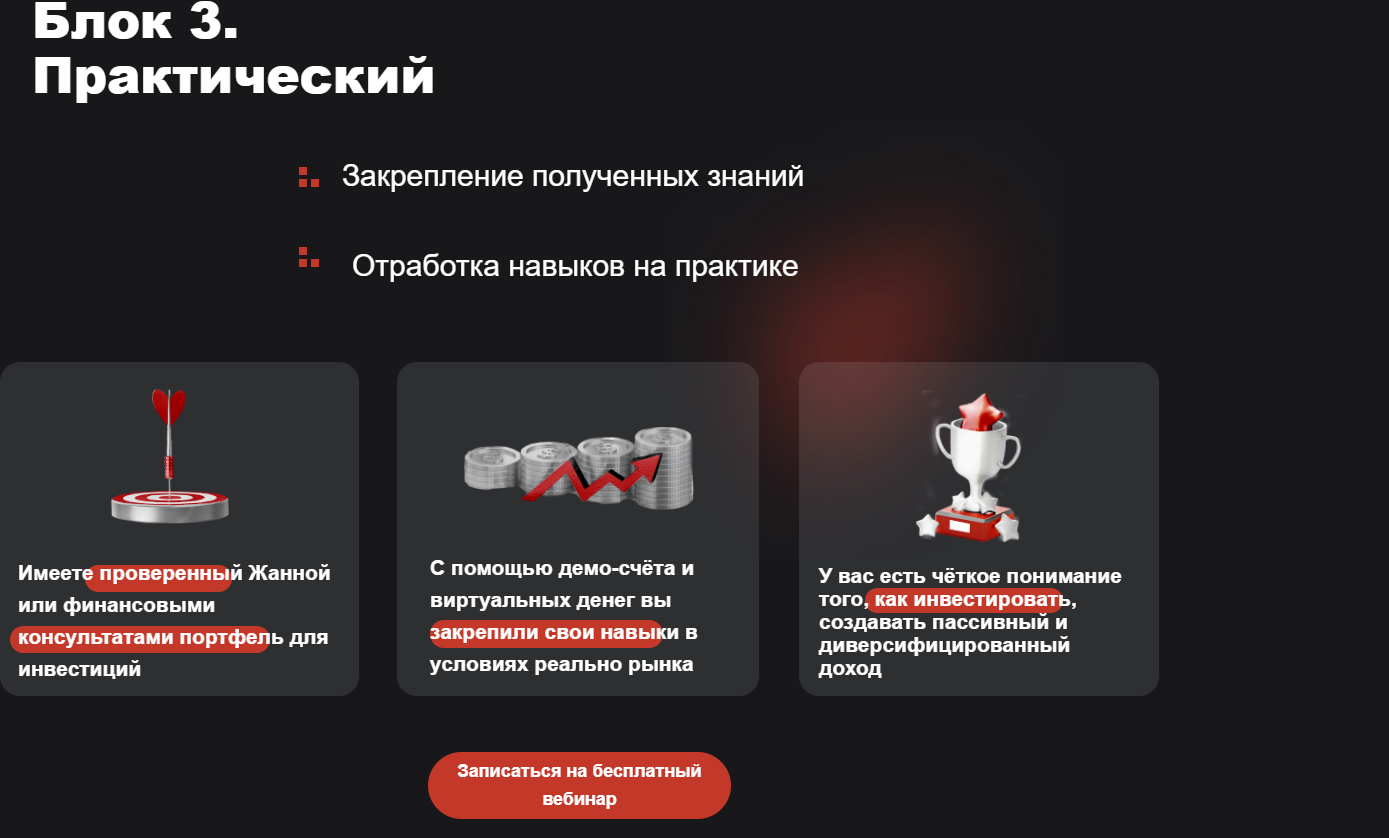 жанна шукубаева отзывы