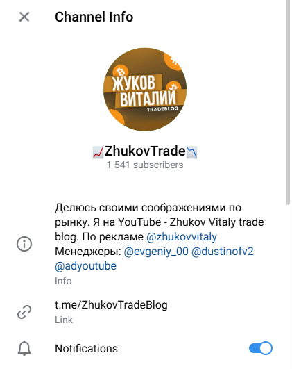 ZhukovTradeBlog