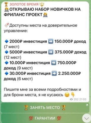 Золотое Время телеграмм