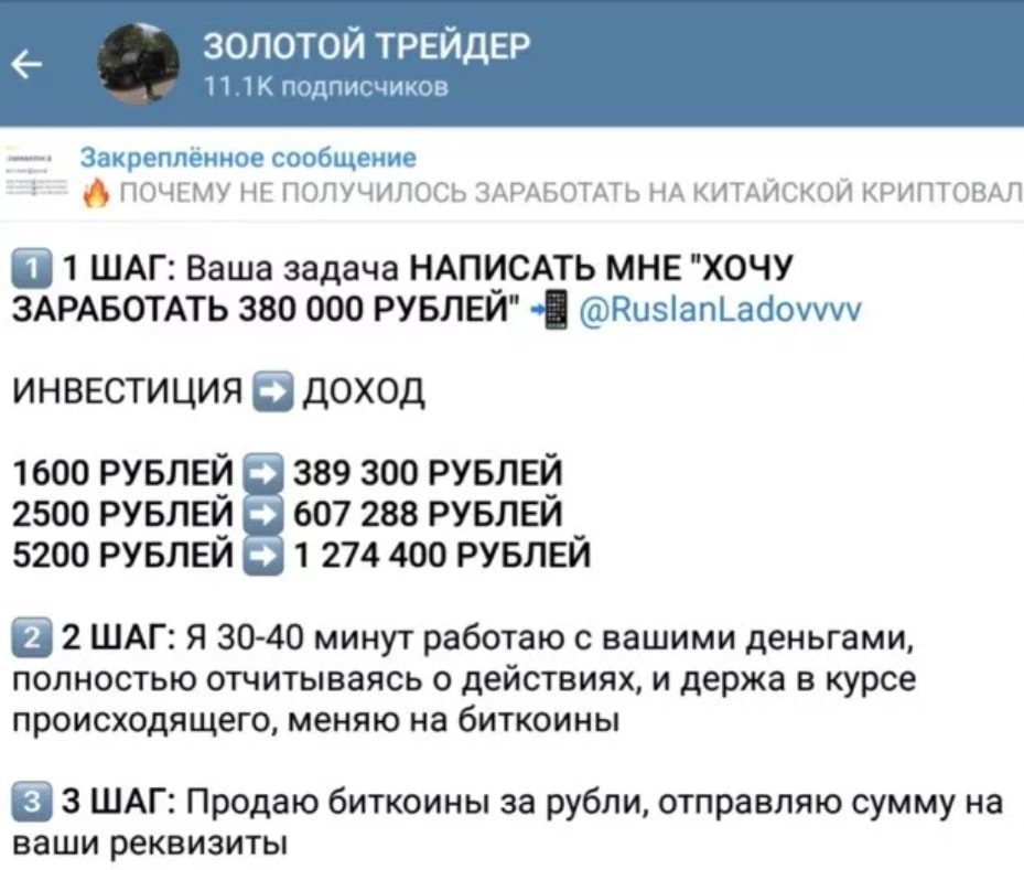 Золотой Трейдер прибыль