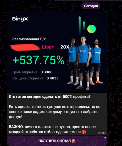 100 Х CLUB