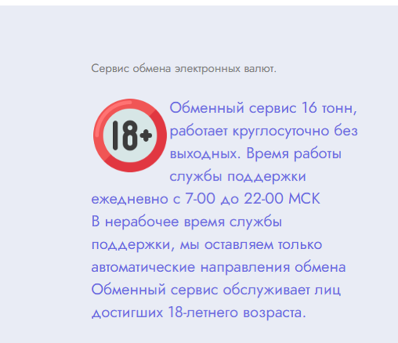 16tonn Com отзывы