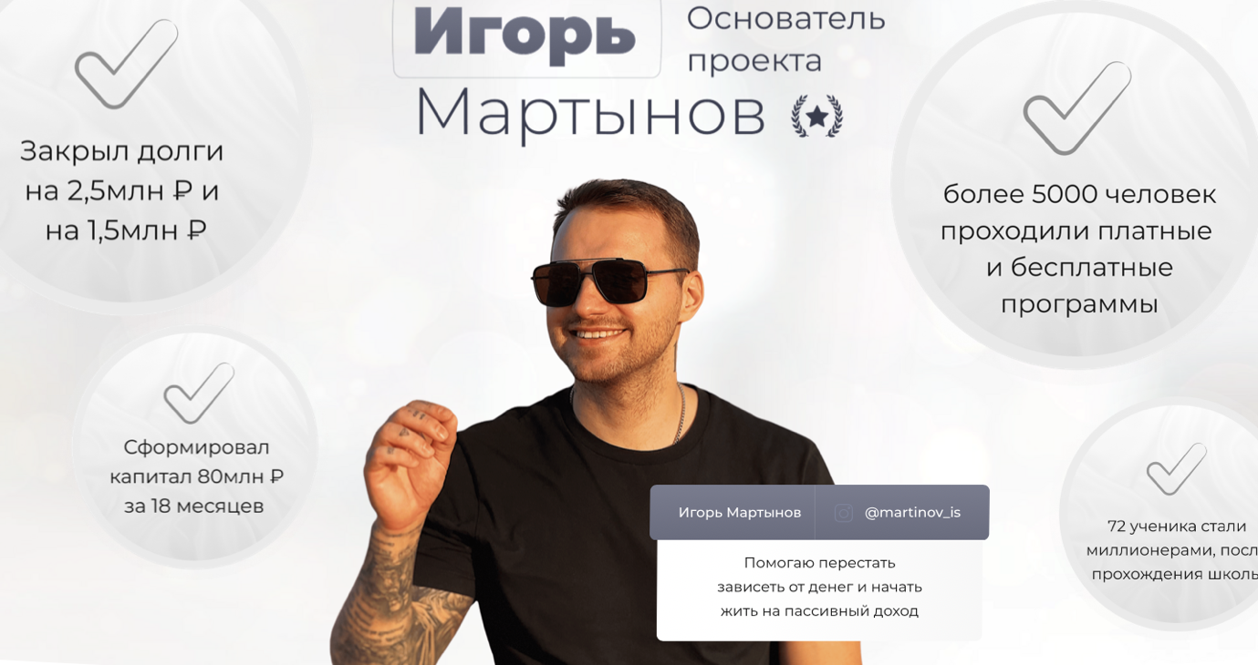 17 основ финансов игорь мартынов