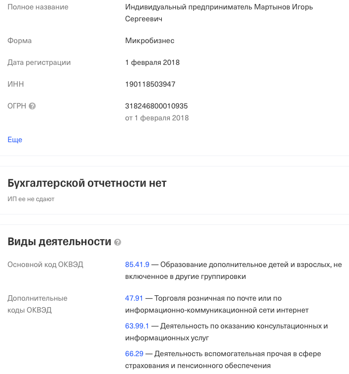 17 основ финансов игорь мартынов слив