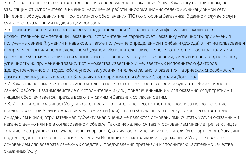 17 основ финансов отзывы
