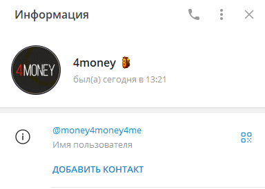 4 мани