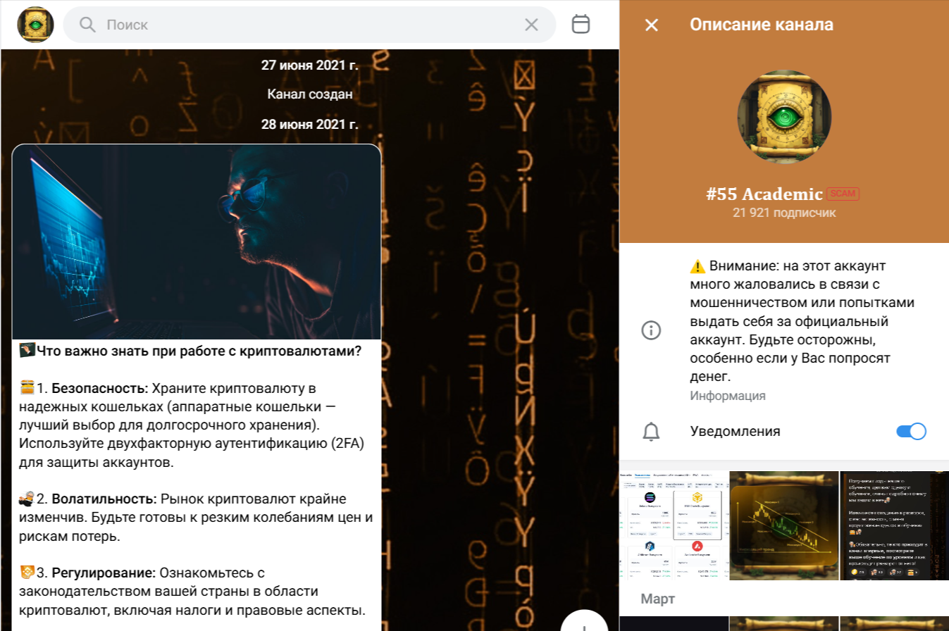 55 Academic Телеграм