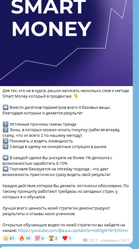 aaa capital разоблачение отзывы
