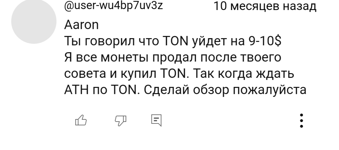Aaron Mist трейдер