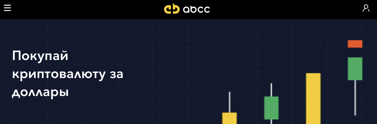 abcc биржа криптовалют