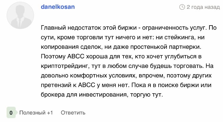 abcc отзывы