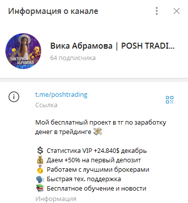 абрамова и виктория сергеевна трейдер отзывы