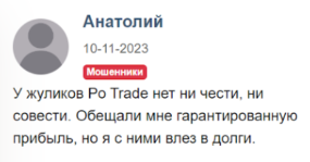 абрамова и виктория сергеевна трейдер отзывы