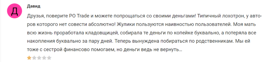 абрамова и виктория сергеевна трейдер отзывы