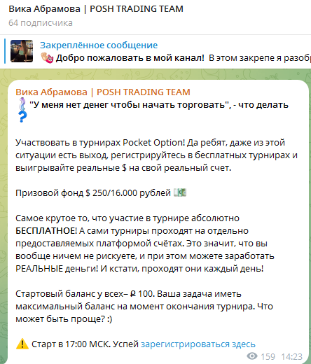 абрамова и виктория сергеевна трейдер отзывы
