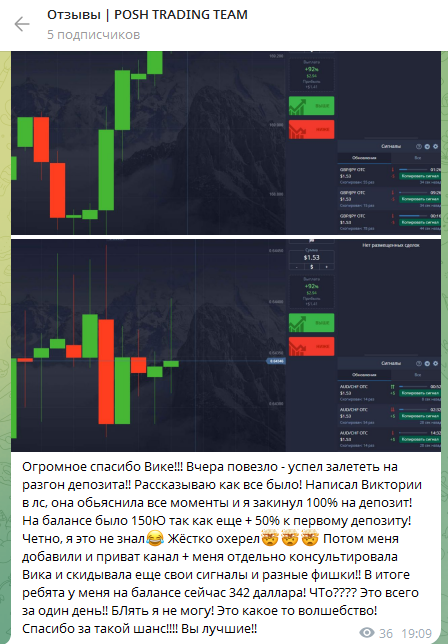 абрамова и виктория сергеевна трейдер отзывы