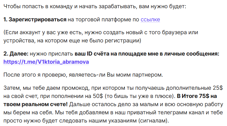 абрамова и виктория сергеевна трейдер отзывы